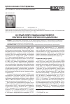 Научная статья на тему 'Острый интерстициальный нефрит: значение морфологического диагноза'
