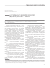 Научная статья на тему 'Острый калькулезный холецистит (протоколы диагностики и лечения)'