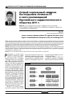 Научная статья на тему 'Острый коронарный синдром без подъемов сегмента ST в свете рекомендаций Европейского кардиологического общества 2011 г'