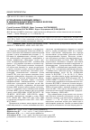Научная статья на тему 'Острый миелоидный лейкоз и минимальная резидуальная болезнь (литературный обзор)'