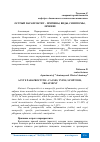 Научная статья на тему 'ОСТРЫЙ ПАРАПРОКТИТ - ПРИЧИНЫ, ВИДЫ, СИМПТОМЫ, ЛЕЧЕНИЕ'