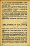 Научная статья на тему 'Острый токсический отек легких вследствие отравления нитрогазами при ацетиленовой сварке'