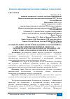 Научная статья на тему 'ОСУЩЕСТВЛЕНИЕ ЭКСПЕРТИЗЫ ЗДАНИЙ И СООРУЖЕНИЙ НА ОПАСНЫХ ПРОИЗВОДСТВЕННЫХ ОБЪЕКТАХ'