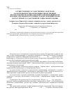 Научная статья на тему 'Осуществление государственного контроля за обоснованностью назначения лекарственных препаратов при оказании дополнительной медицинской помощи отдельным категориям граждан, имеющих право на получение государственной социальной помощи'