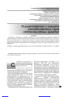 Научная статья на тему 'Осуществление и защита наследственных прав недееспособных граждан'
