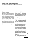 Научная статья на тему 'Осуществление и защита прав человека в информационной среде и цифровизация закупок'