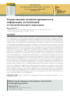 Научная статья на тему 'ОСУЩЕСТВЛЕНИЕ КОНТРОЛЯ АДЕКВАТНОСТИ ИНФОРМАЦИИ, ПОСТУПАЮЩЕЙ ОТ ТЕХНОЛОГИЧЕСКОГО ПЕРСОНАЛА'