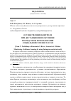 Научная статья на тему 'ОСУЩЕСТВЛЕНИЕ КОНТРОЛЯ ПРИ ДИСТАНЦИОННОМ ОБУЧЕНИИ ПОСРЕДСТВОМ ИСПОЛЬЗОВАНИЯ СОЦИАЛЬНОЙ СЕТИ ИНСТАГРАМ'