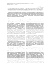 Научная статья на тему 'Осуществление политики форсированной советизации технической интеллигенции на Урале в 1930-1931 годах'