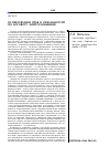 Научная статья на тему 'Осуществление прав и обязанностей по договору энергоснабжения'