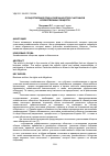 Научная статья на тему 'ОСУЩЕСТВЛЕНИЕ ПРАВ И ОБЯЗАННОСТЕЙ УЧАСТНИКОВ ХОЗЯЙСТВЕННЫХ ОБЩЕСТВ'