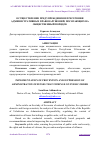 Научная статья на тему 'ОСУЩЕСТВЛЕНИЕ ПРЕДУПРЕЖДЕНИЯ И ПРЕСЕЧЕНИЯ АДМИНИСТРАТИВНЫХ ПРАВОНАРУШЕНИЙ, ПОСЯГАЮЩИХ НА ОБЩЕСТВЕННЫЙ ПОРЯДОК'