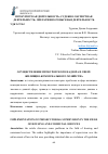 Научная статья на тему 'ОСУЩЕСТВЛЕНИЕ ПРОКУРОРСКОГО НАДЗОРА В СФЕРЕ ЖИЛИЩНО-КОММУНАЛЬНОГО ХОЗЯЙСТВА'