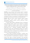 Научная статья на тему 'ОСУЩЕСТВЛЕНИЕ ПРОВЕРКИ ЗАКОНА РАСПРЕДЕЛЕНИЯ КОНЦЕНТРАЦИИ ОКСИДА УГЛЕРОДА НА БОРДЮРЕ ПРОЕЗЖЕЙ ЧАСТИ ДОРОГ РАЗНОЙ КАТЕГОРИИ'