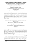 Научная статья на тему 'ОСУЩЕСТВЛЕНИЕ РЕФОРМЫ ОБРАЩЕНИЯ С ТВЕРДЫМИ БЫТОВЫМИ ОТХОДАМИ В КРАСНОЯРСКОМ КРАЕ: ОТДЕЛЬНЫЕ ВОПРОСЫ ТЕОРИИ И ПРАКТИКИ'