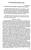 Научная статья на тему 'Освальд Мосли "фашизм: 100 вопросов и ответов"'