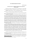 Научная статья на тему 'Освальд Мосли. «Фашизм: 100 вопросов и ответов» (Окончание)'