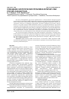 Научная статья на тему 'ОСВЕЩЕНИЕ ЭКОЛОГИЧЕСКИХ ПРОБЛЕМ В ИНТЕРНЕТ-СМИ РОССИИ И КАЗАХСТАНА'