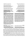 Научная статья на тему 'Освещение периодическими изданиями Донбасса политических преобразований в период перестройки (1985-1991)'