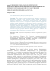 Научная статья на тему 'ОСВЕЩЕНИЕ СОЦИАЛЬНО-ПОЛИТИЧЕСКОЙ ПРОБЛЕМАТИКИ РЕГИОНАЛЬНЫМИ ТЕЛЕКОМПАНИЯМИ: НА ПРИМЕРЕ РЕСПУБЛИКАНСКОЙ ГОСУДАРСТВЕННОЙ ВЕЩАТЕЛЬНОЙ КОМПАНИИ «ДАГЕСТАН»'