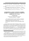 Научная статья на тему 'Освещение в «Туркестанском сборнике»процесса развития сельского хозяйства Андижанского уезда'