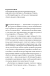 Научная статья на тему 'Освещение Великой Отечественной и Второй мировой войн в учебниках «Всемирная история» и «История Беларуси» в 10-м классе учреждений общего среднего образования'