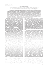 Научная статья на тему 'Освещение жизни белорусской и украинской диаспор на страницах белорусской эмигрантской периодики'