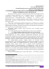 Научная статья на тему 'ОСВЕЩЕНИЕ ЖУРНАЛИСТОМ ЧАСТНОЙ ЖИЗНИ ПУБЛИЧНОГО ЛИЦА: ОСНОВЫ БАЛАНСА ИНТЕРЕСОВ'