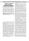 Научная статья на тему 'Освидетельствование с использованием медицинских знаний в досудебном производстве: история и перспективы'