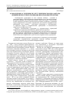 Научная статья на тему 'Освобождение осужденных из мест лишения свободы: факторы влияния и некоторые организационно-правовые проблемы'