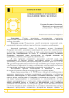 Научная статья на тему 'ОСВОБОЖДЕНИЕ ОТ УГОЛОВНОГО НАКАЗАНИЯ В СВЯЗИ С БОЛЕЗНЬЮ'