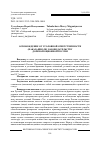 Научная статья на тему 'Освобождение от уголовной ответственности (наказания) по законодательству дореволюционной России'