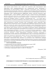 Научная статья на тему 'ОСВОБОЖДЕНИЕ ОТ УГОЛОВНОЙ ОТВЕТСТВЕННОСТИ С НАЗНАЧЕНИЕМ СУДЕБНОГО ШТРАФА'