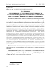 Научная статья на тему 'ОСВОБОЖДЕНИЕ ОТ УГОЛОВНОЙ ОТВЕТСТВЕННОСТИ С НАЗНАЧЕНИЕМ СУДЕБНОГО ШТРАФА ПРИ СОВЕРШЕНИИ ПРЕСТУПЛЕНИЙ С АДМИНИСТРАТИВНОЙ ПРЕЮДИЦИЕЙ'