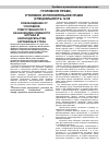 Научная статья на тему 'Освобождение от уголовной ответственности с назначением судебного штрафа в законодательстве зарубежных стран'