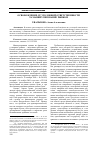 Научная статья на тему 'Освобождение от уголовной ответственности за манипулирование рынком'