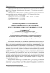 Научная статья на тему 'Освобождение от уголовной ответственности за налоговые преступления: опыт зарубежных стран'