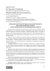 Научная статья на тему 'Освоение киргизского языка как иностранного: обучение речевому этикету с использованием мультимедийных средств'