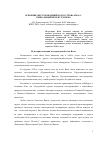 Научная статья на тему 'ОСВОЕНИЕ МЕСТОРОЖДЕНИЙ ПОЛУОСТРОВА ЯМАЛ - УНИКАЛЬНЫЙ ПРОЕКТ XXI ВЕКА'