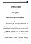 Научная статья на тему 'Освоение опыта инновационной культуры: практика психотехнологического содействия'