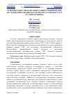 Научная статья на тему 'ОСВОЕНИЕ ОПЫТА ИНТЕРПЕТАЦИИ ДАННЫХ ГЕОФИЗИЧЕСКИХ ИССЛЕДОВАНИЙ СКВАЖИН НА БАЗЕ ФИЛИАЛА КАФЕДРЫ ТГТУ В АО УЗБЕКГЕОФИЗИКА'