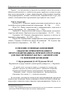 Научная статья на тему 'Освоение основных концепций объектно-ориентированного программирования на примере программы для обеспечения работы с абонентами телефонной компании'