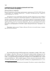 Научная статья на тему 'Освоение ресурсов Сибири и Дальнего Востока: на пути к новой парадигме?'