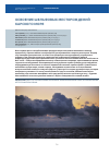Научная статья на тему 'Освоение шельфовых месторождений Карского моря'