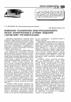 Научная статья на тему 'Освоение технологии электрошлакового литья жаропрочного сплава изделия «Сердечник рогообразный»'