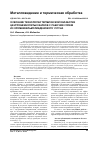 Научная статья на тему 'Освоение технологии термической обработки центробежнолитых валков с рабочим слоем из хромникельмолибденового чугуна'
