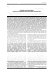 Научная статья на тему 'Освоение «Второй целины»: попытка реализации «Сверхпрограммы» в Оренбуржье'