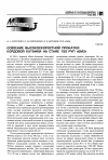 Научная статья на тему 'Освоение высокоскоростной прокатки кордовой катанки на стане 150 РУП «БМЗ»'