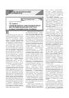 Научная статья на тему 'Освоение железои марганцеворудных месторождений Дальнего Востока в новых экономических условиях'