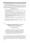 Научная статья на тему '«Освящение слепорожденных» И. Э. Фейта в восприятии В. А. Жуковского'